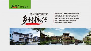乡村振兴-开云官方网页版官网-开云(中国)策划